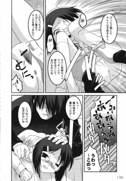 Page 138 of Kichiku Kyoudai Ryoujokuki