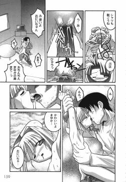 Page 161 of Kichiku Kyoudai Ryoujokuki