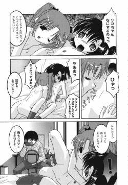 Page 27 of Kichiku Kyoudai Ryoujokuki