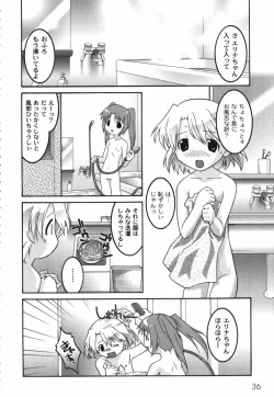 Page 38 of Kichiku Kyoudai Ryoujokuki