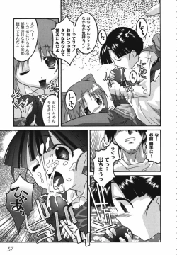 Page 59 of Kichiku Kyoudai Ryoujokuki