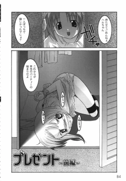 Page 86 of Kichiku Kyoudai Ryoujokuki