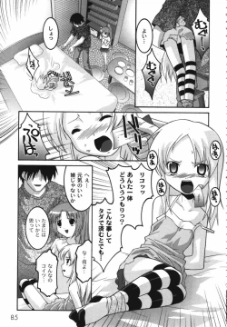 Page 87 of Kichiku Kyoudai Ryoujokuki