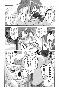 Page 91 of Kichiku Kyoudai Ryoujokuki