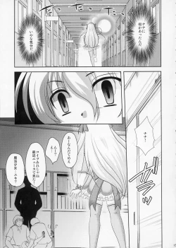 Page 14 of Futari wa Futago Mahou Shoujo Kei Shounen