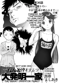 Page 2 of Mousou Meisaku Kuradashi Gekijou Sono 3 "NanKite San"