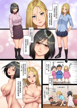 Page 4 of Osananajimi no Gal to Meganekko to Nakadashi Sex ni Oboreta Hi Soen ni Natteta Osananajimi-tachi no Seichou Shita Karada o Mae ni...