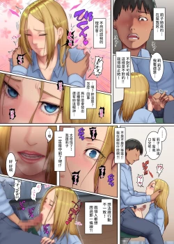 Page 8 of Osananajimi no Gal to Meganekko to Nakadashi Sex ni Oboreta Hi Soen ni Natteta Osananajimi-tachi no Seichou Shita Karada o Mae ni...
