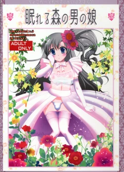 Page 1 of Nemureru Mori no Otokonoko