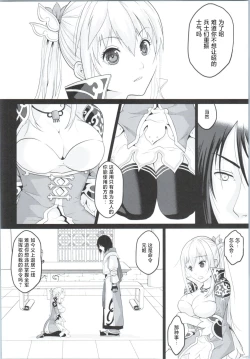 Page 5 of Botan Chirite