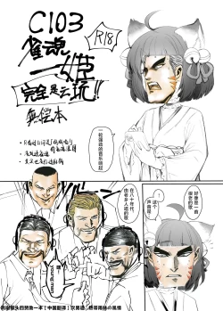 Page 1 of Jyantama Ichihime Kanzen Airp Muhai Paper