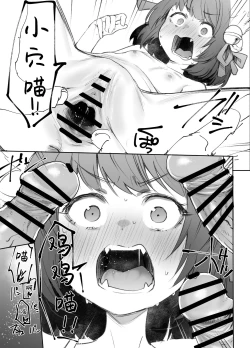 Page 4 of Jyantama Ichihime Kanzen Airp Muhai Paper