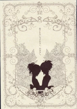 Page 4 of Korizu ni Josou Shounen Hon 4 - Norowarehime