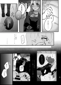 Page 12 of Kimi to Ochiru Made