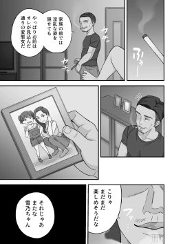 Page 30 of 母娘穴元ヤリサー母とパパ活娘。