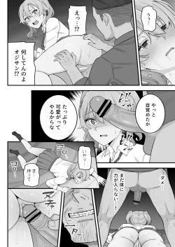Page 65 of 母娘穴元ヤリサー母とパパ活娘。