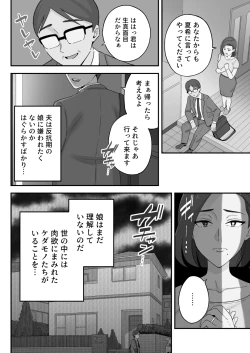 Page 7 of 母娘穴元ヤリサー母とパパ活娘。