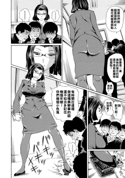 Page 4 of Jokyoushi Rinkan