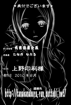 Page 26 of Goumon Kan Roudou Hen