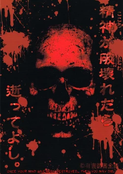 Page 2 of Goumon Kan Roudou Hen