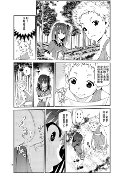 Page 16 of Tsuyagari Mura 8