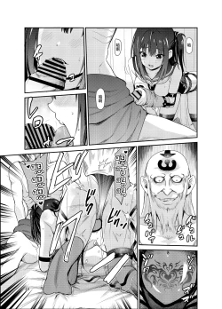 Page 32 of Tsuyagari Mura 8