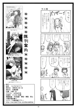 Page 33 of Doko ni Kiss?