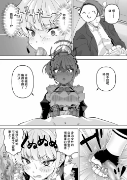 Page 10 of Sensei, Toaru Kuni de wa Blue wa Ecchi na Iro dasou desu yo. 2