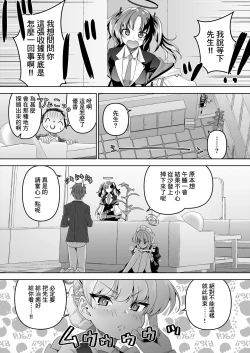 Page 14 of Sensei, Toaru Kuni de wa Blue wa Ecchi na Iro dasou desu yo. 2