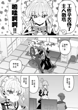 Page 2 of Sensei, Toaru Kuni de wa Blue wa Ecchi na Iro dasou desu yo. 2