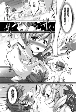 Page 17 of Mami-san no Mune de Oyoida. Kimochi Yokatta.