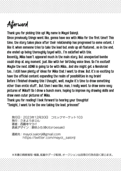 Page 26 of Konya wa Semetai Ohime-sama! | Tonight the Princess wants to take the lead