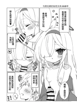 Page 42 of Sensei, Teiki Maintenance Onegai Dekimasuka? | 老师，定期维护的事情能拜托你吗？