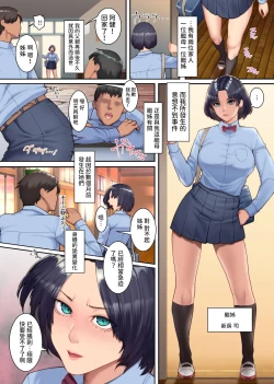 Page 4 of 母姉乳でミルクまみれのドロドロハーレム～義母と義姉の母乳に溺れる毎日～ 中文翻譯