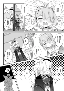 Page 38 of Kono Atatakasa o Shitte Shimatta.