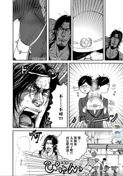 Page 11 of Shibari Passion/束缚激情Ch. 1-9