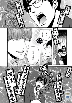 Page 13 of Shibari Passion/束缚激情Ch. 1-9