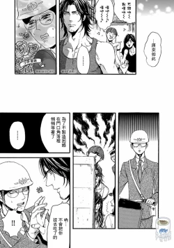 Page 22 of Shibari Passion/束缚激情Ch. 1-9