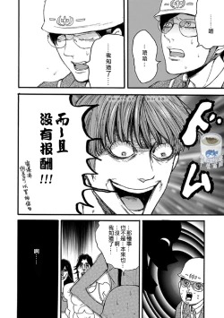 Page 29 of Shibari Passion/束缚激情Ch. 1-9