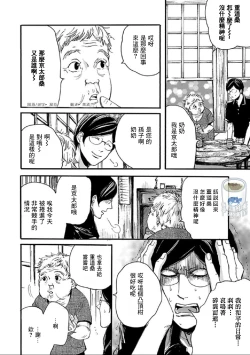 Page 31 of Shibari Passion/束缚激情Ch. 1-9