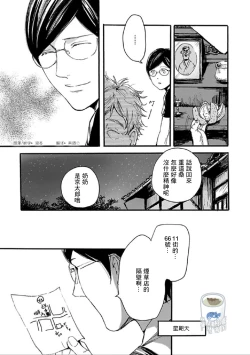 Page 32 of Shibari Passion/束缚激情Ch. 1-9