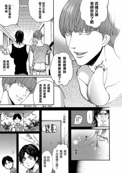 Page 4 of Shibari Passion/束缚激情Ch. 1-9