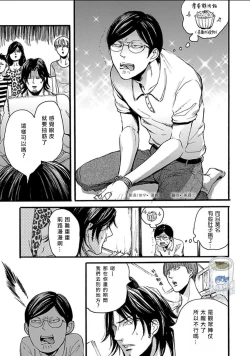 Page 52 of Shibari Passion/束缚激情Ch. 1-9