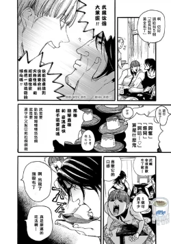 Page 57 of Shibari Passion/束缚激情Ch. 1-9