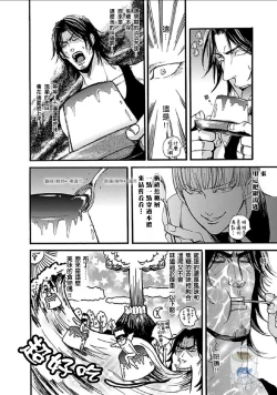 Page 59 of Shibari Passion/束缚激情Ch. 1-9