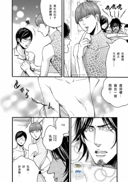 Page 63 of Shibari Passion/束缚激情Ch. 1-9