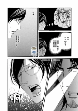 Page 67 of Shibari Passion/束缚激情Ch. 1-9