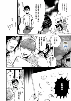 Page 69 of Shibari Passion/束缚激情Ch. 1-9