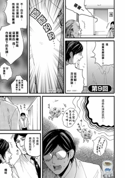 Page 70 of Shibari Passion/束缚激情Ch. 1-9