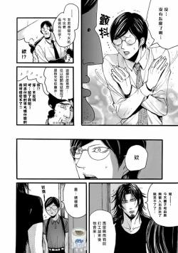 Page 71 of Shibari Passion/束缚激情Ch. 1-9